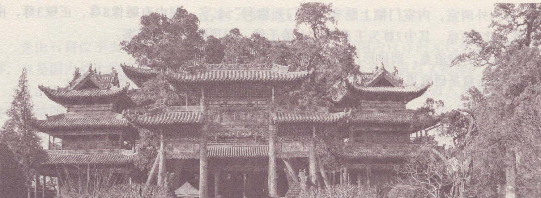 [第一章] 華北地區(qū)著名道教建筑